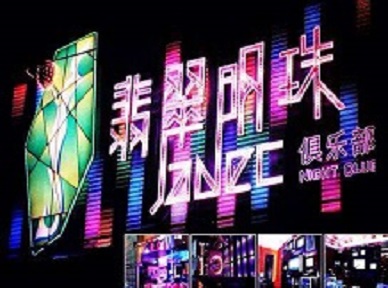 吕梁市哪里荤的KTV男模女漂亮多-翡翠明珠KTV好玩会所体验